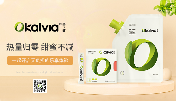 天然零卡糖(okalvia/奥卡甜)